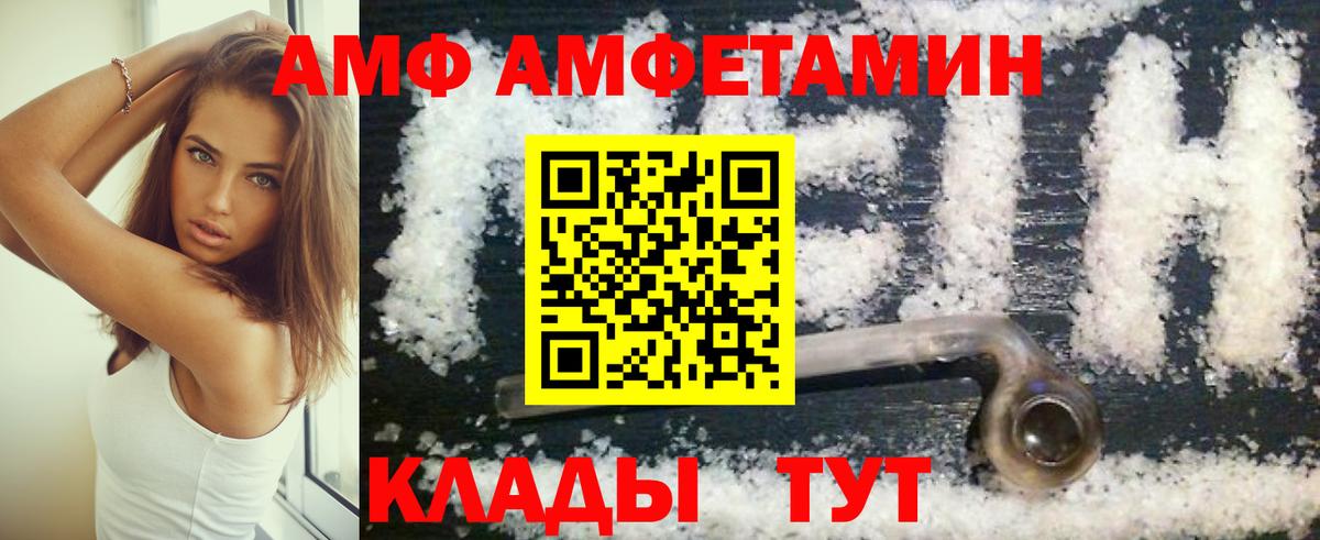 Ахтубинск  Amphetamine  АМФ  Вход с VPN  АМФ 98% 