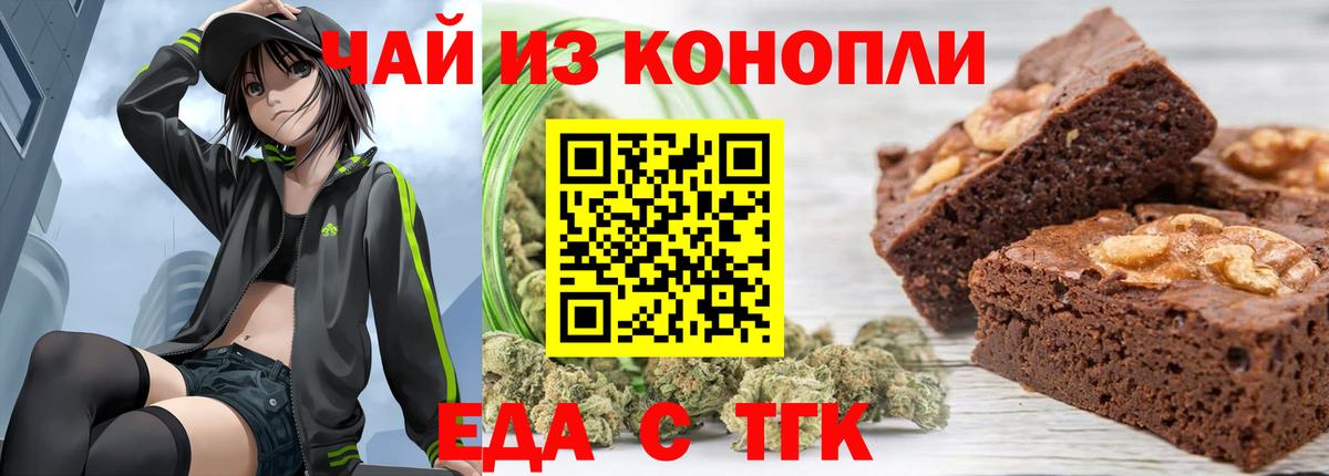 Canna-Cookies марихуана  Вход с VPN  Ахтубинск 