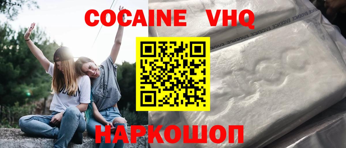 КОКАИН  Cocaine Колумбийский  Вход с VPN  Ахтубинск 