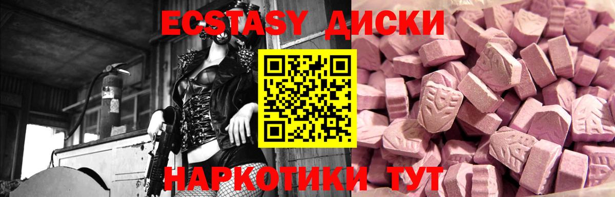 Ecstasy VHQ  ЭКСТАЗИ таблы  Ecstasy  Ахтубинск  Вход с VPN 