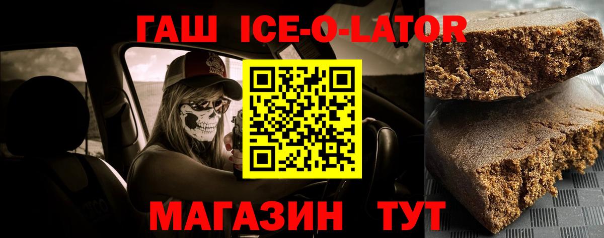 ГАШ  ГАШИШ убойный  Вход с VPN  ГАШ hashish  Ахтубинск 