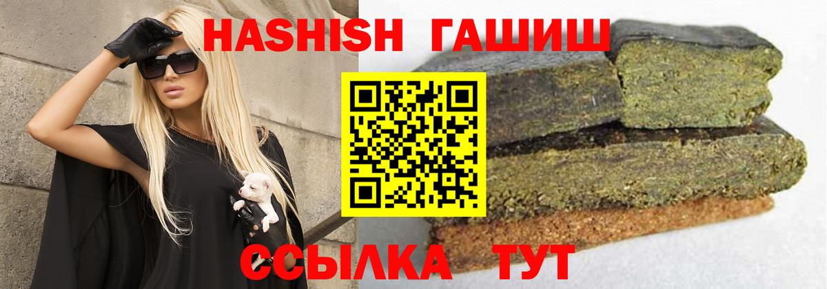 ГАШИШ хэш Ахтубинск