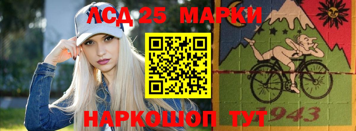 LSD-25 экстази кислота  LSD-25 экстази кислота  Ахтубинск  Вход с VPN 