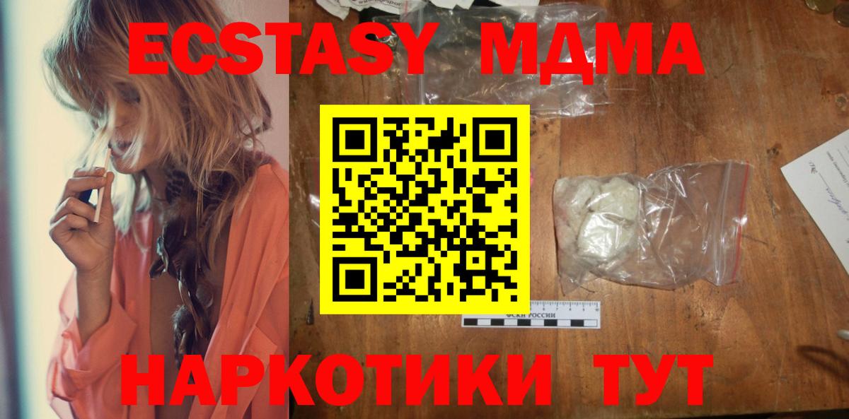 МДМА молли  Вход с VPN  MDMA Molly  Ахтубинск 