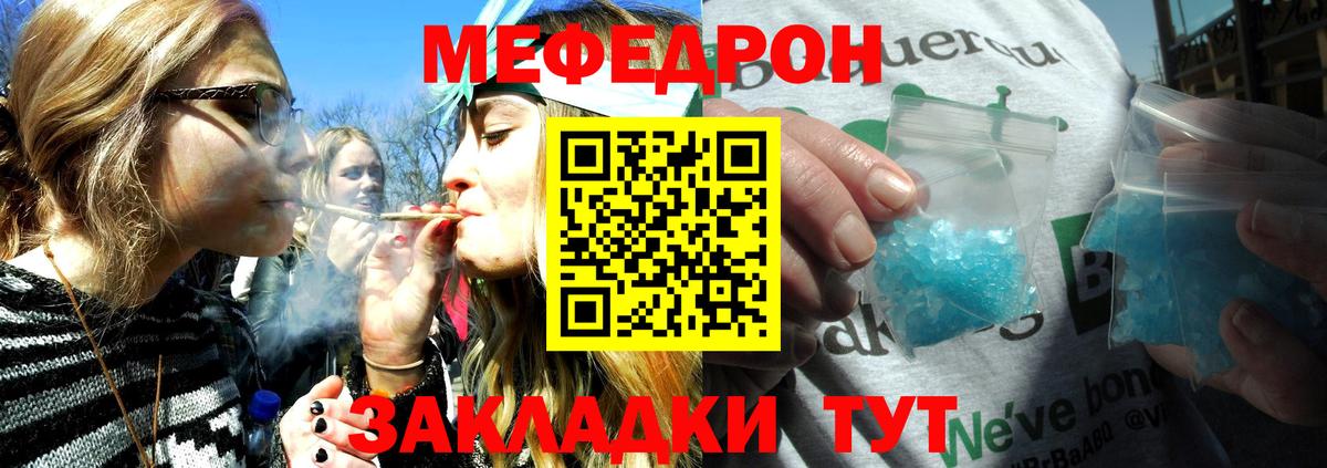 МЯУ-МЯУ  Мефедрон VHQ  Вход с VPN  Ахтубинск 