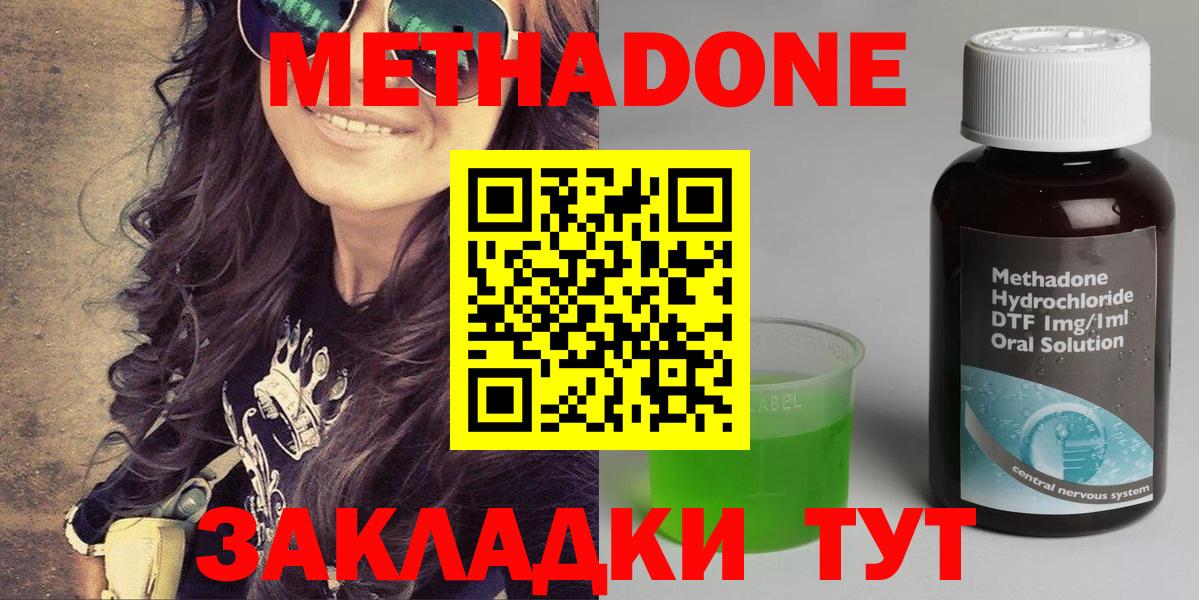 площадка формула  Вход с VPN  МЕТАДОН VHQ  Ахтубинск  Метадон methadone  blacksprut как войти 