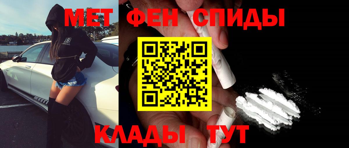 Первитин кристалл Ахтубинск