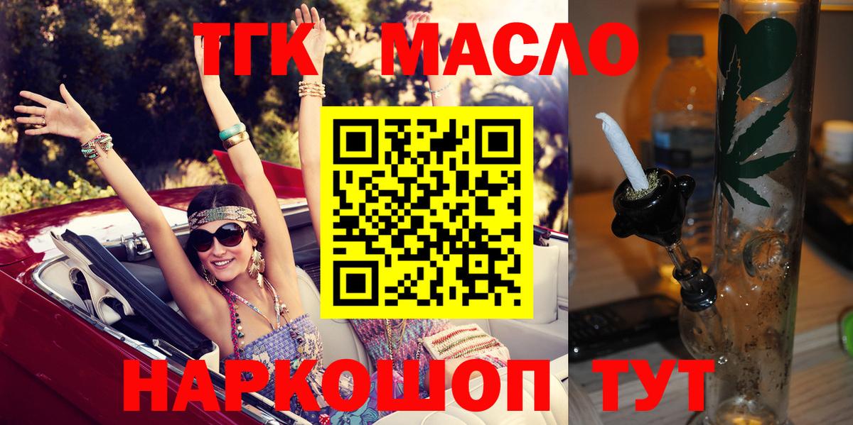 ТГК концентрат Ахтубинск